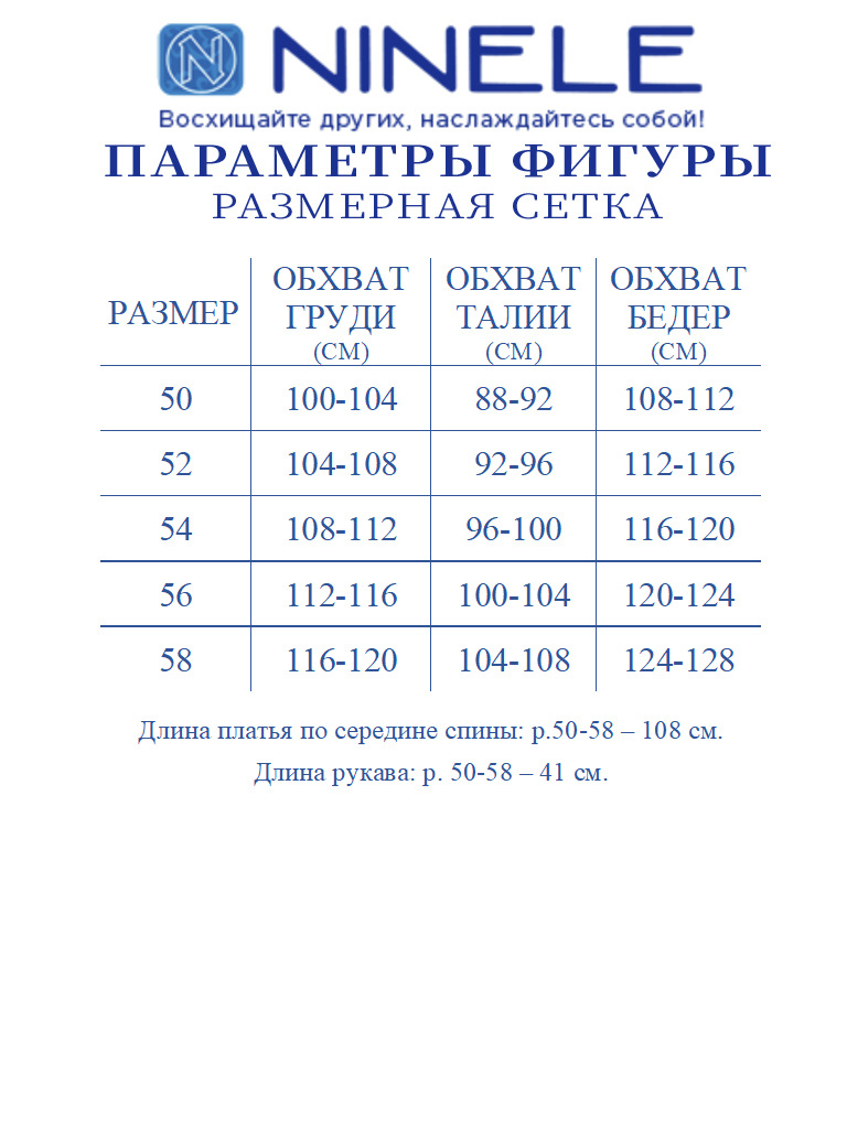 Платья Ninele 7499 серебро
