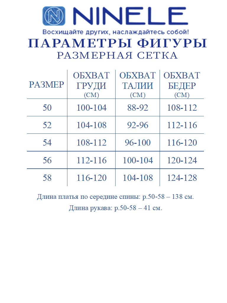 Платья Ninele 7500 василек