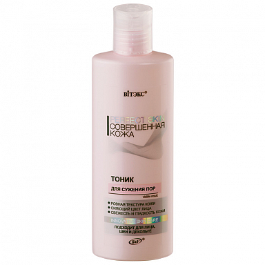 Тоники и лосьоны Belita Совершенная кожа-PERFECT SKIN/ Тоник для сужения пор