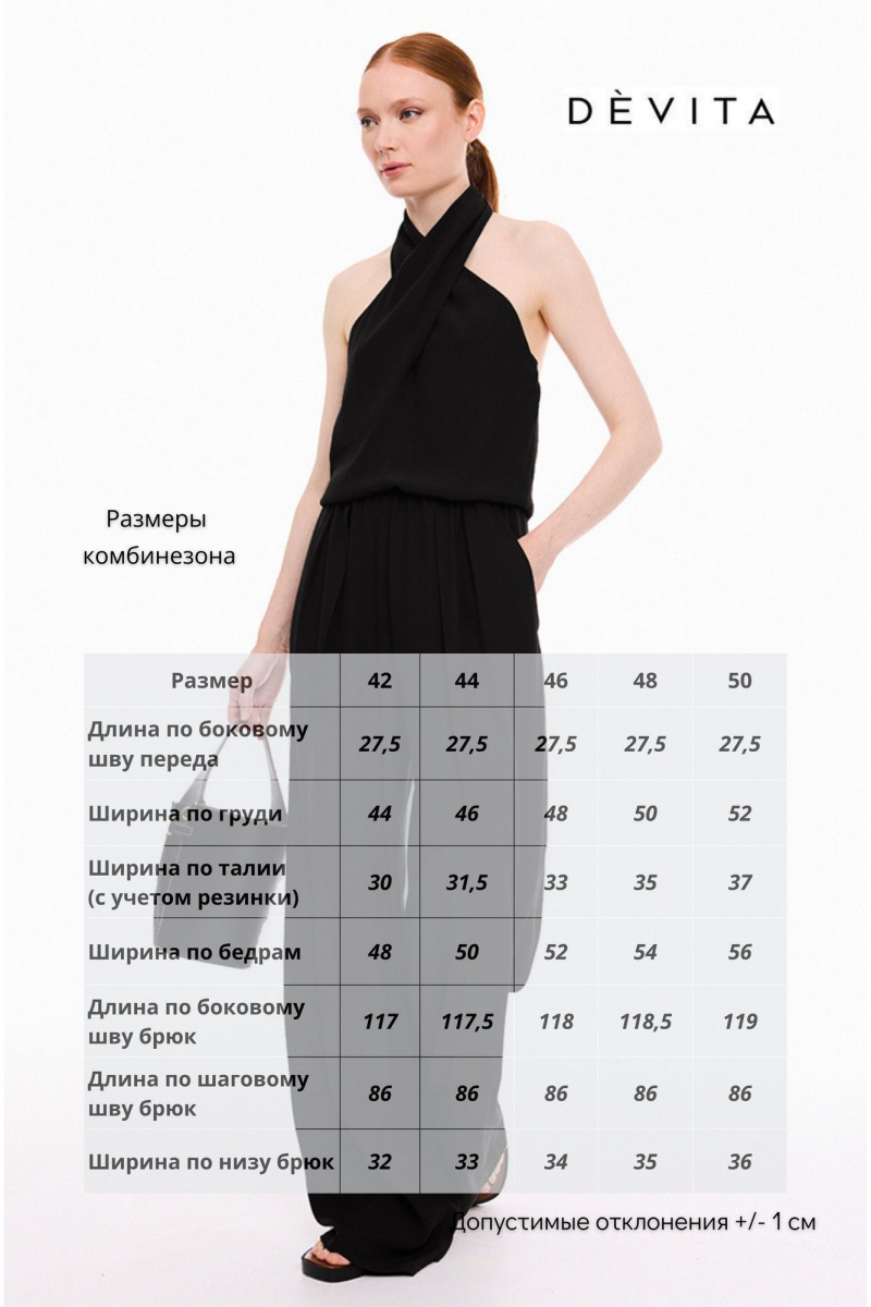 Женский комбинезон DEVITA 7002 черный