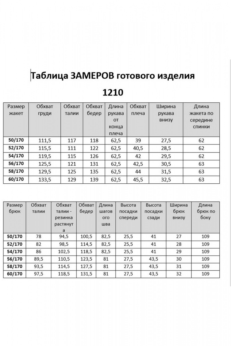 Брючный костюм VI ORO VR-1210