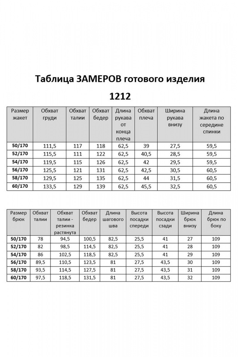 Брючный костюм VI ORO VR-1212