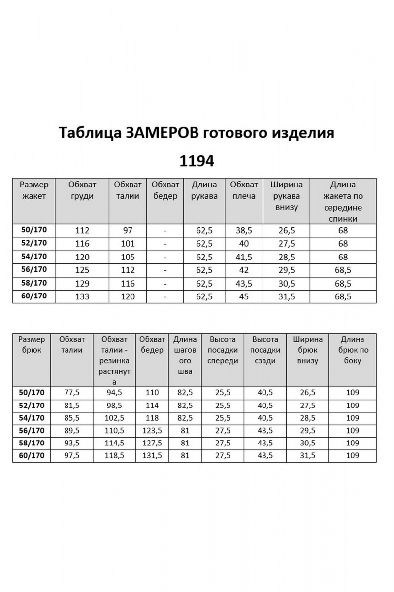 Брючный костюм VI ORO VR-1194 джинс
