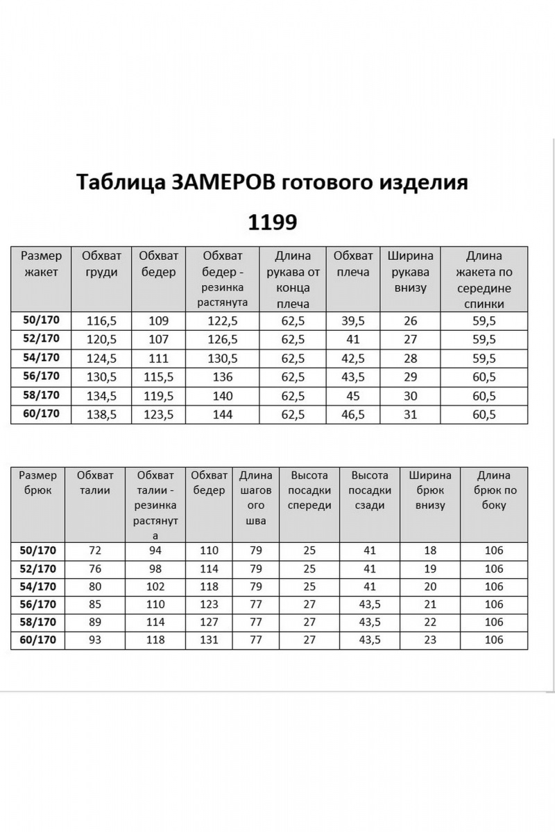 Брючный костюм VI ORO VR-1199 джинс