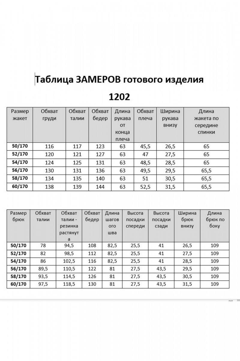 Брючный костюм VI ORO VR-1202 джинс