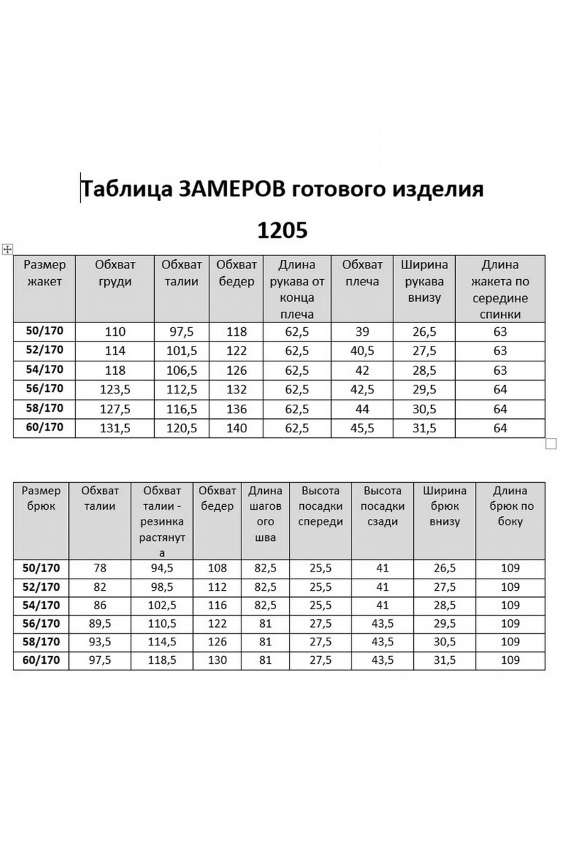 Брючный костюм VI ORO VR-1205 джинс