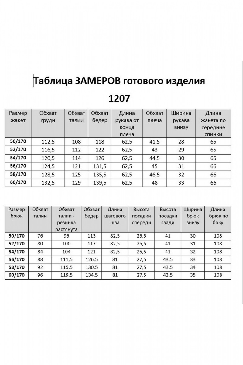 Брючный костюм VI ORO VR-1207 олива
