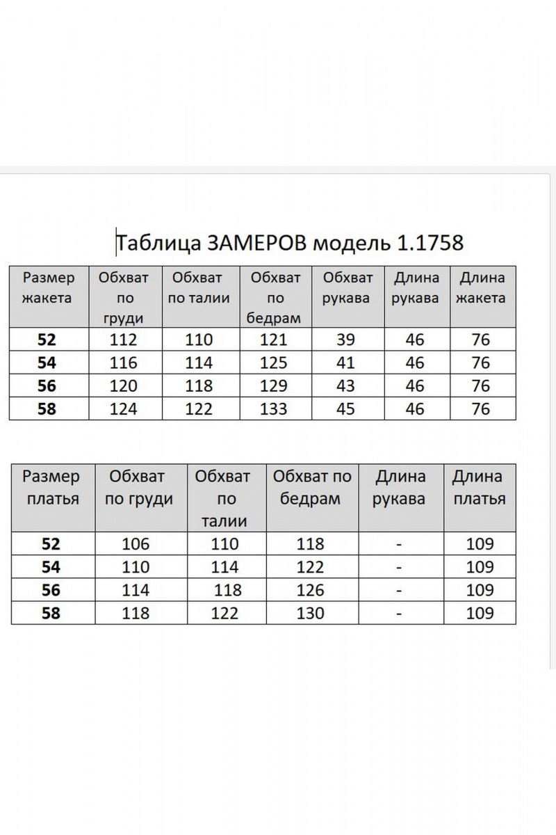 Плательный комплект Matini 1.1758 зеленый