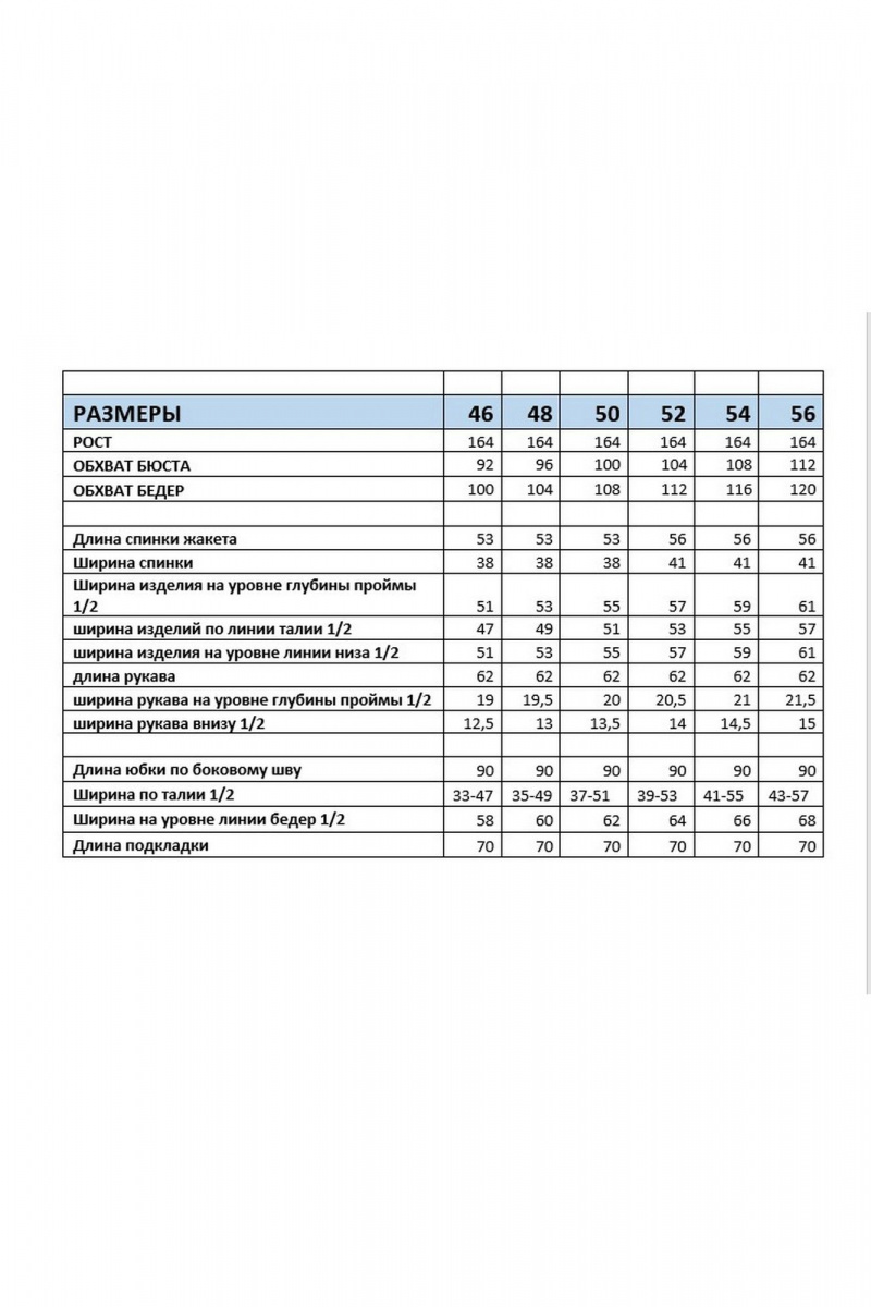 Юбочный костюм Mubliz 285 черно-белый