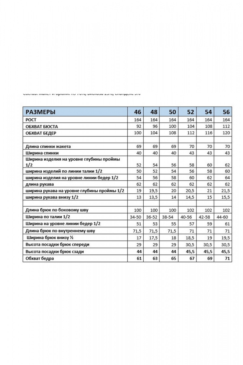Брючный костюм Mubliz 248 серый