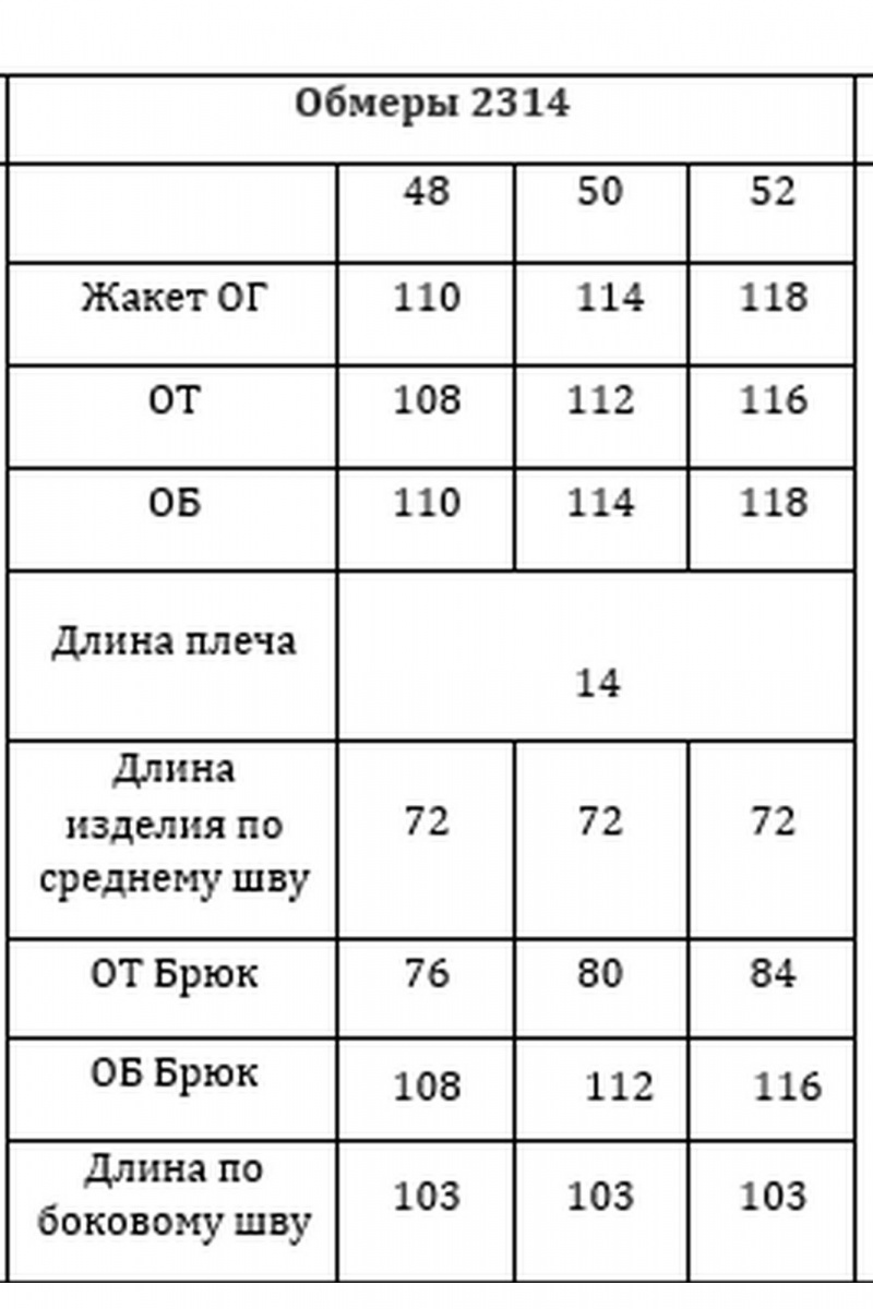 Брючный костюм Verita 2314 темно-серый