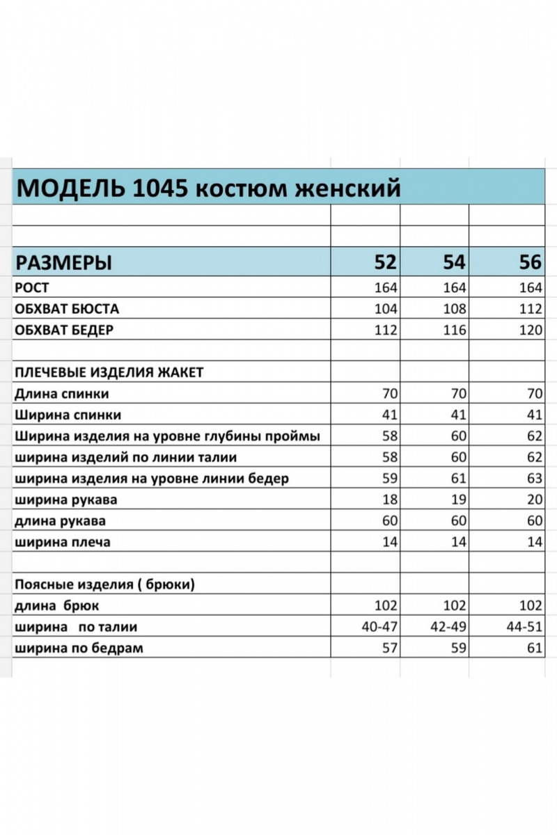 Брючный костюм БагираАнТа 1045 коричневый_клетка