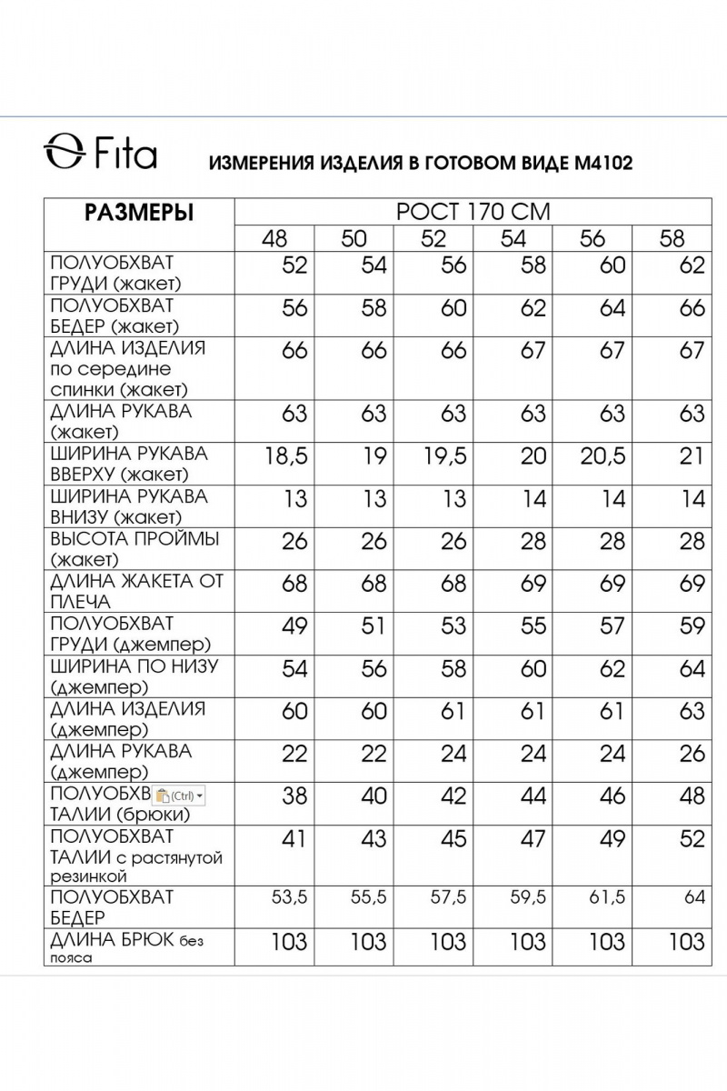 Брючный комплект Fita 4102 серый_ледник