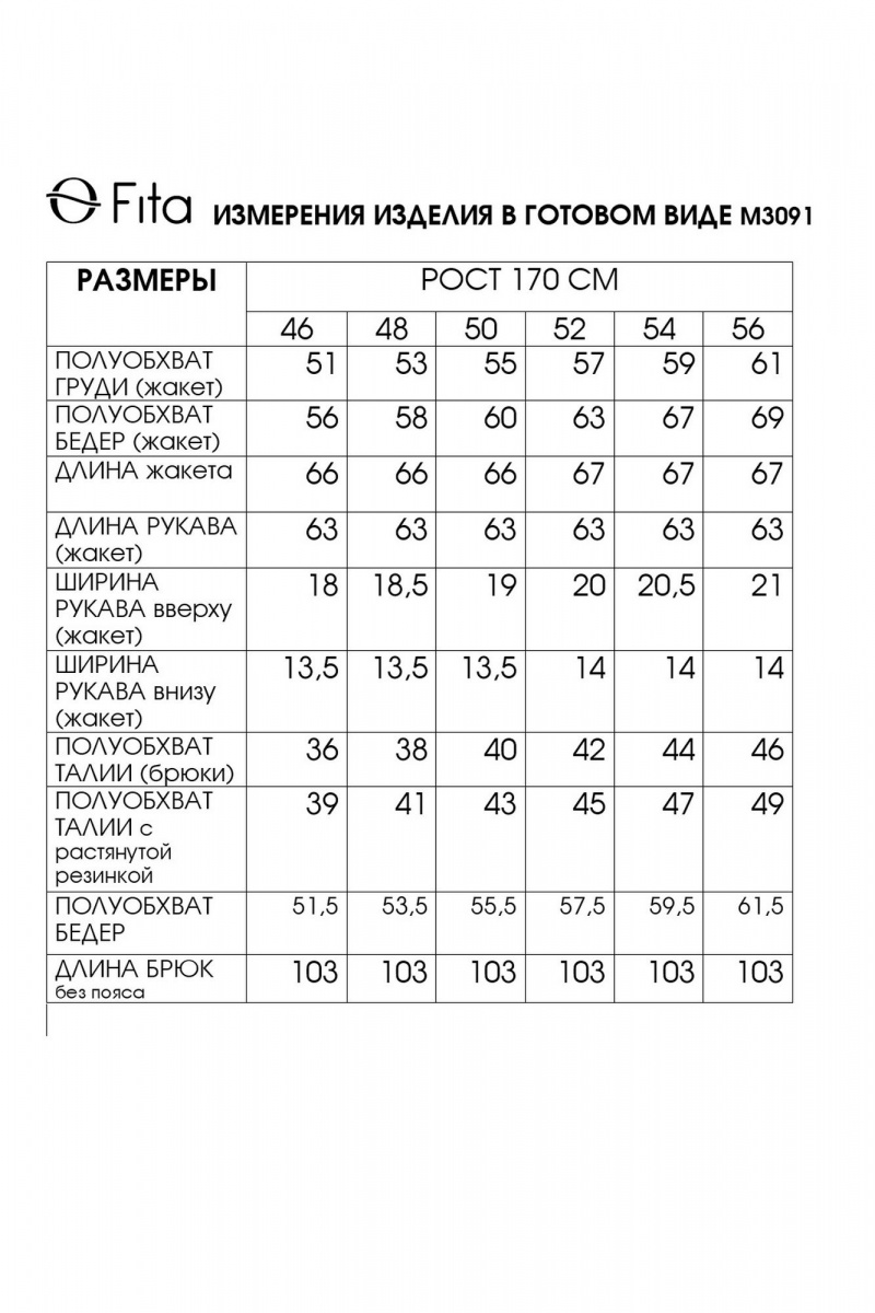 Брючный комплект Fita 3091 графит