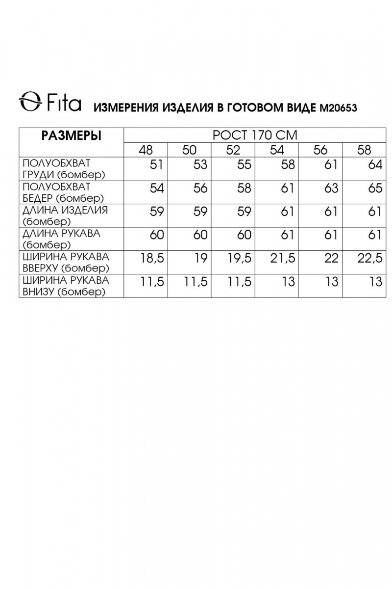 Жакеты Fita 20653 серо-голубой