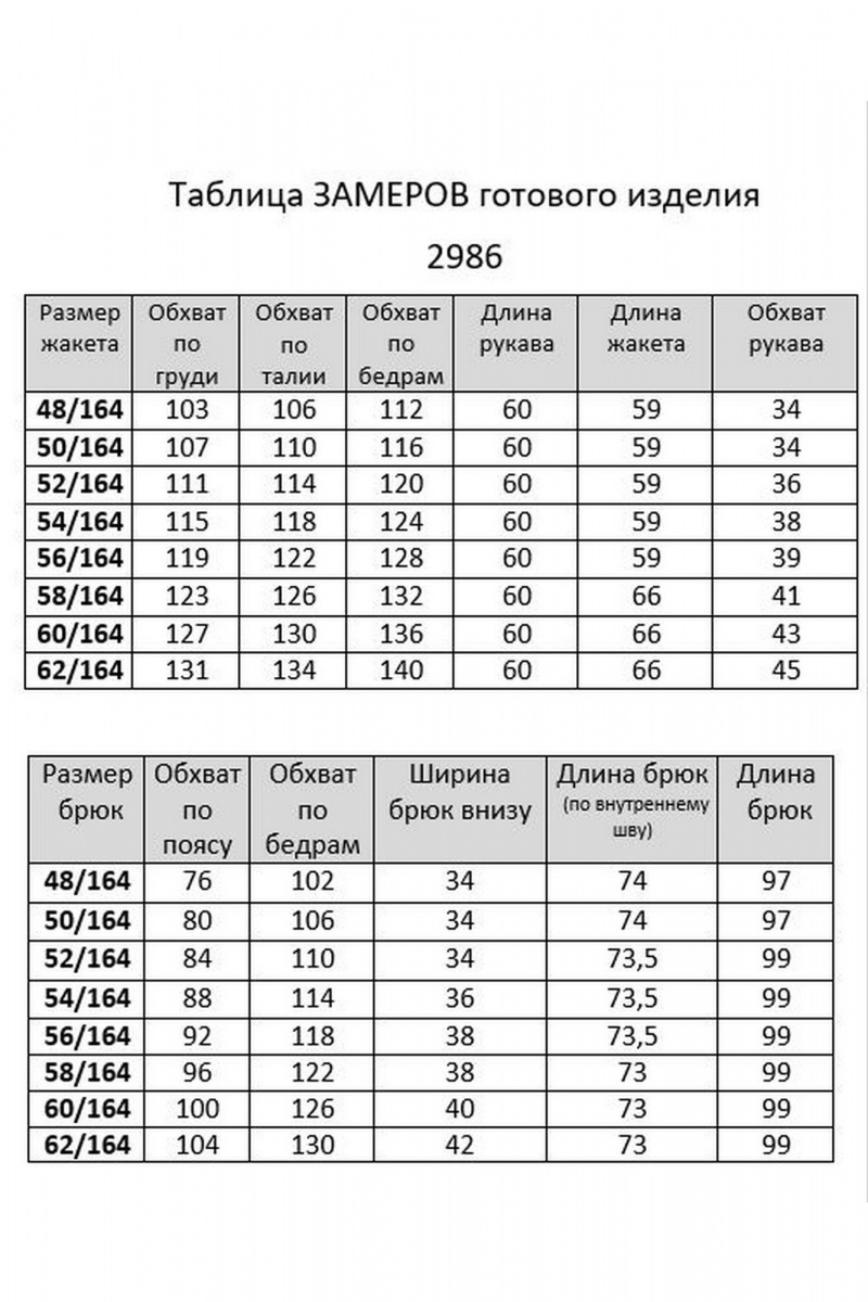 Брючный костюм Ивелта плюс 2986 синий джинс