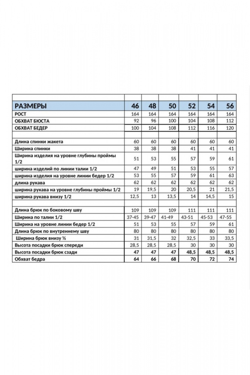 Брючный костюм Mubliz 259 бело-черный