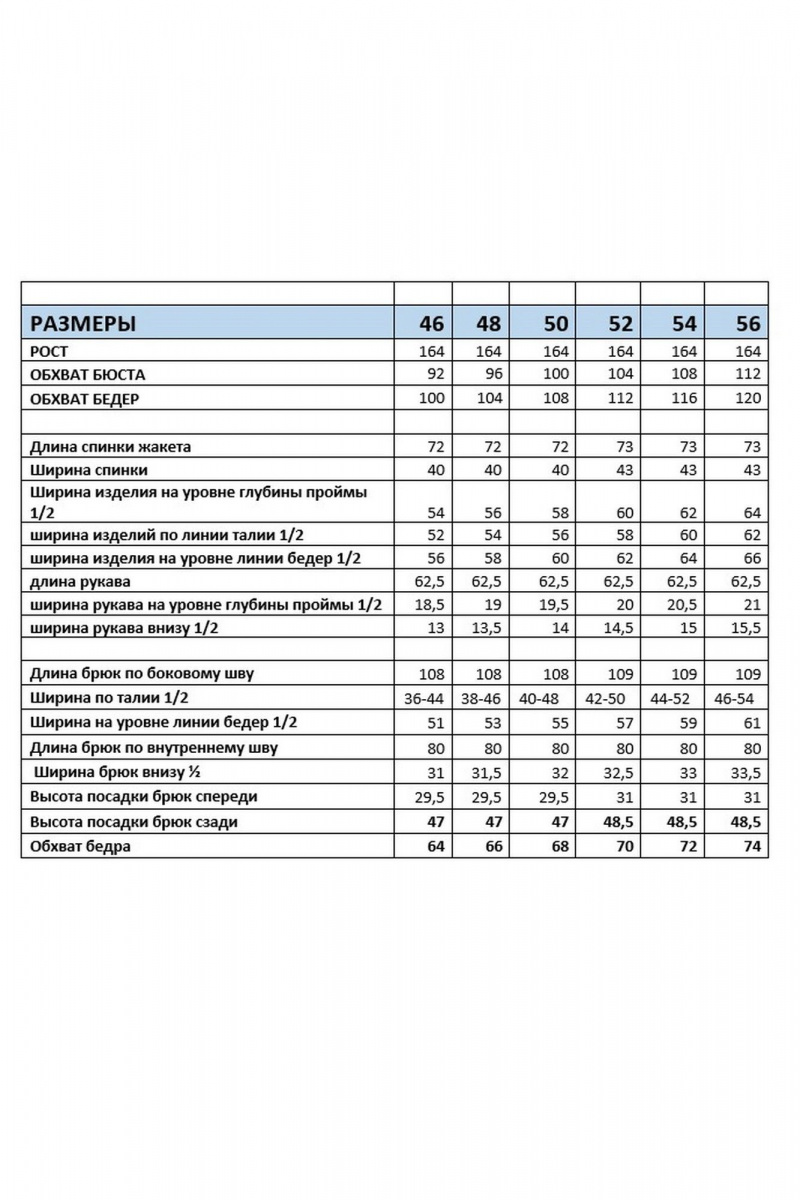 Брючный костюм Mubliz 256 горчица