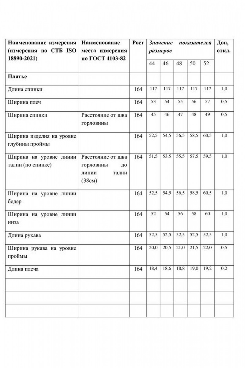 Платья Laikony L-043 мокко