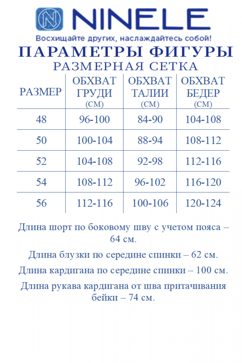 Женский комплект с шортами Ninele 7495 красный