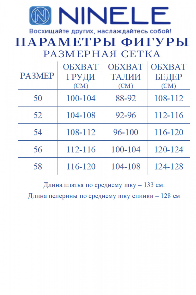 Плательный комплект Ninele 7496 пудра