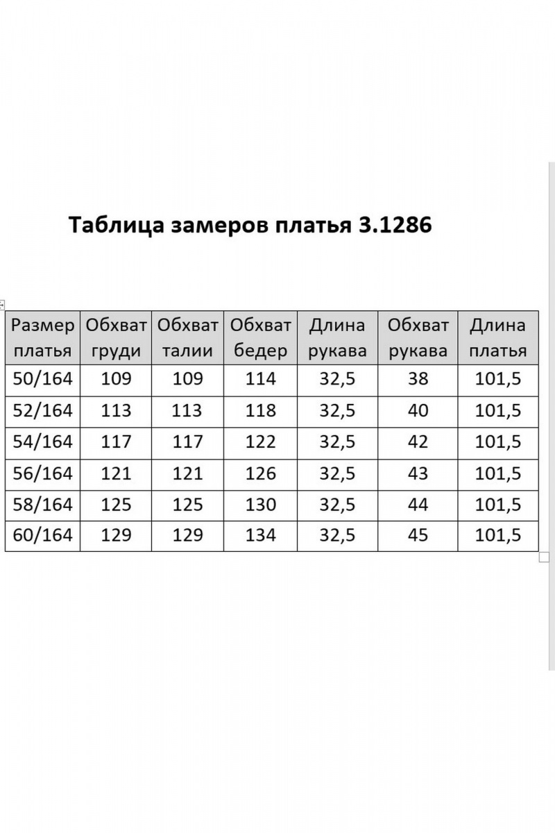 Платья Matini 3.1286 синий