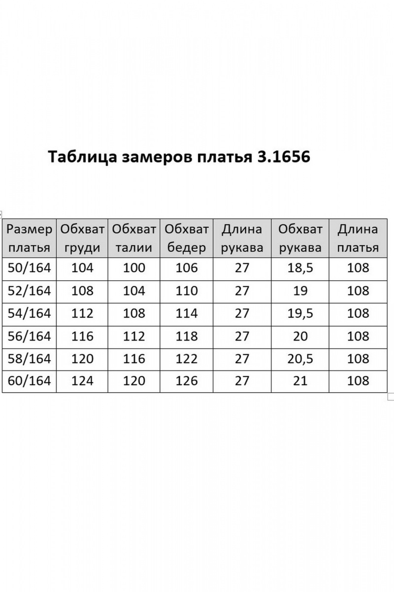 Платья Matini 3.1656 коричневый