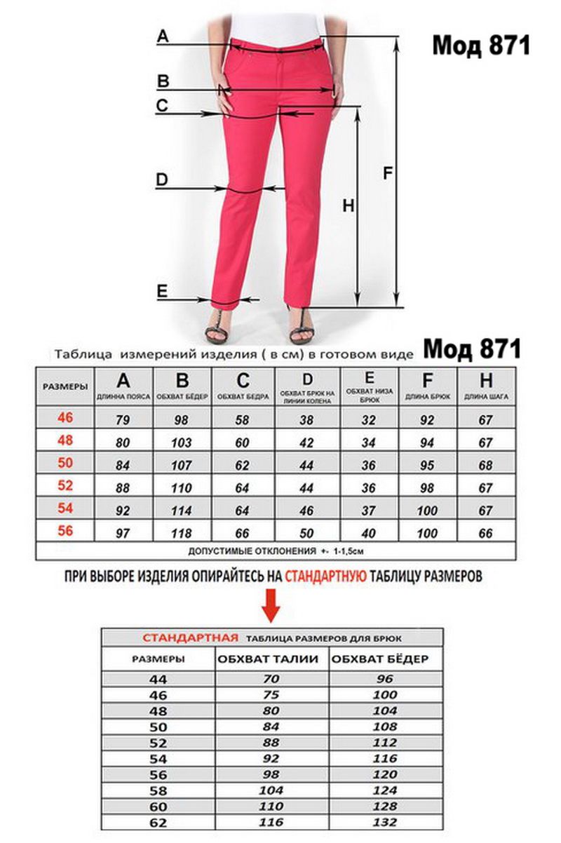 Брюки Mirolia 871 бежевый