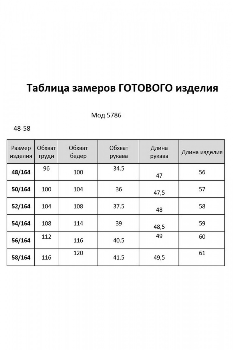 Блузы DaLi 5786 шоколад