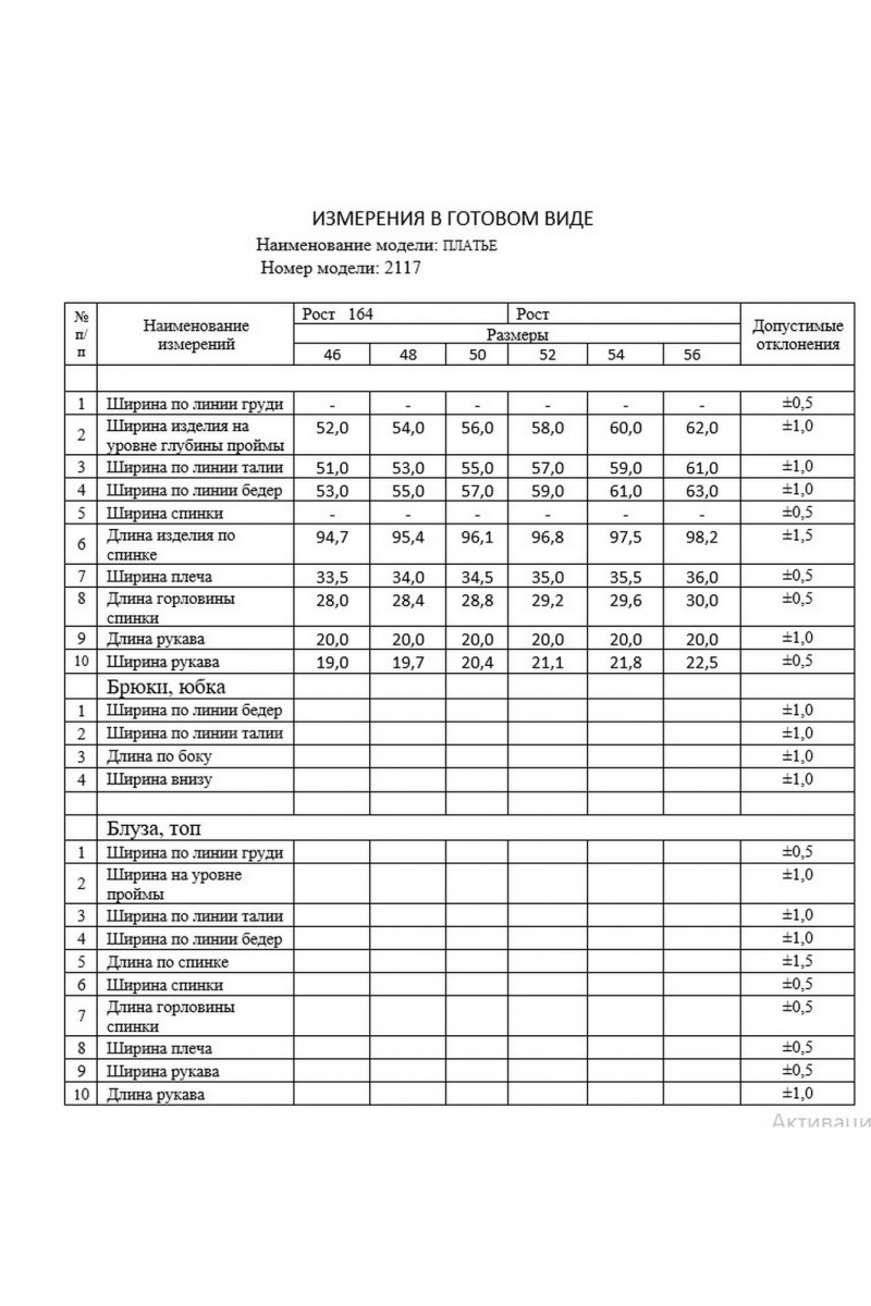 Платья Dilana VIP 2117 черный