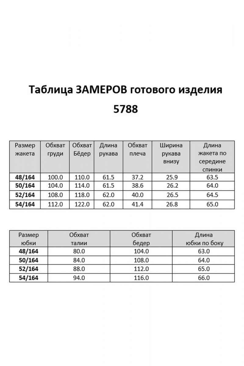 Юбочный костюм DaLi 5788.2 серый