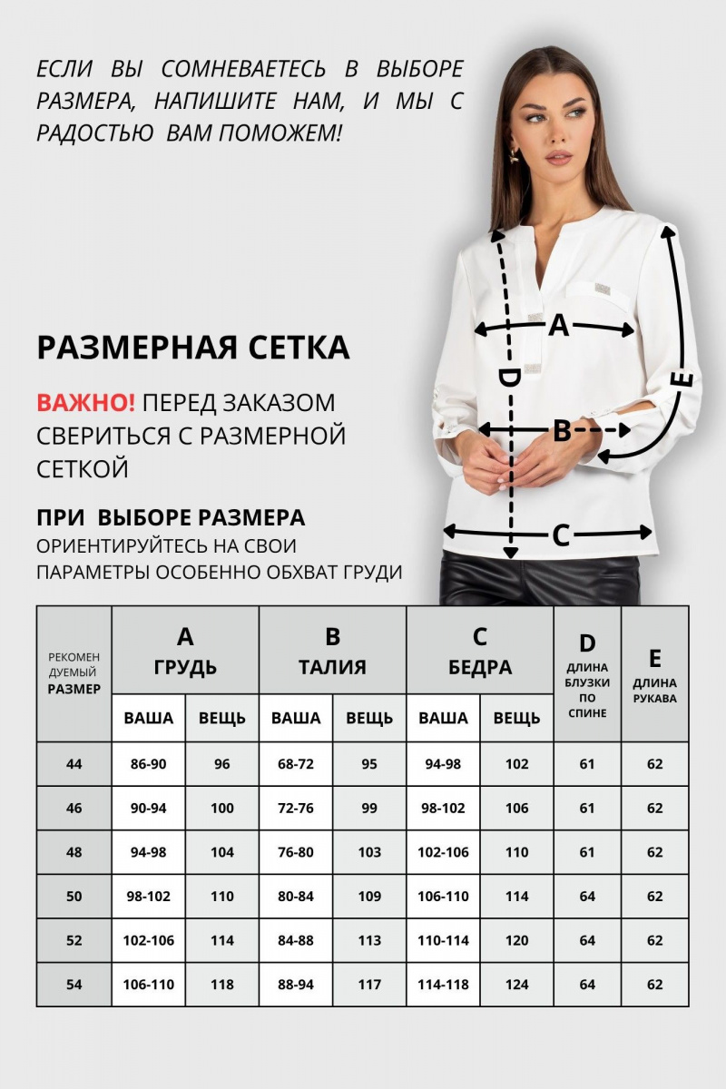 Блузы VIZAVI 739 молочный
