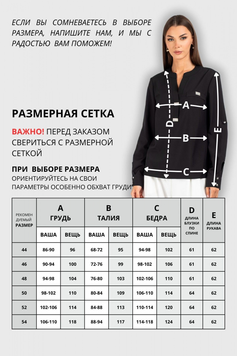 Блузы VIZAVI 739 черный