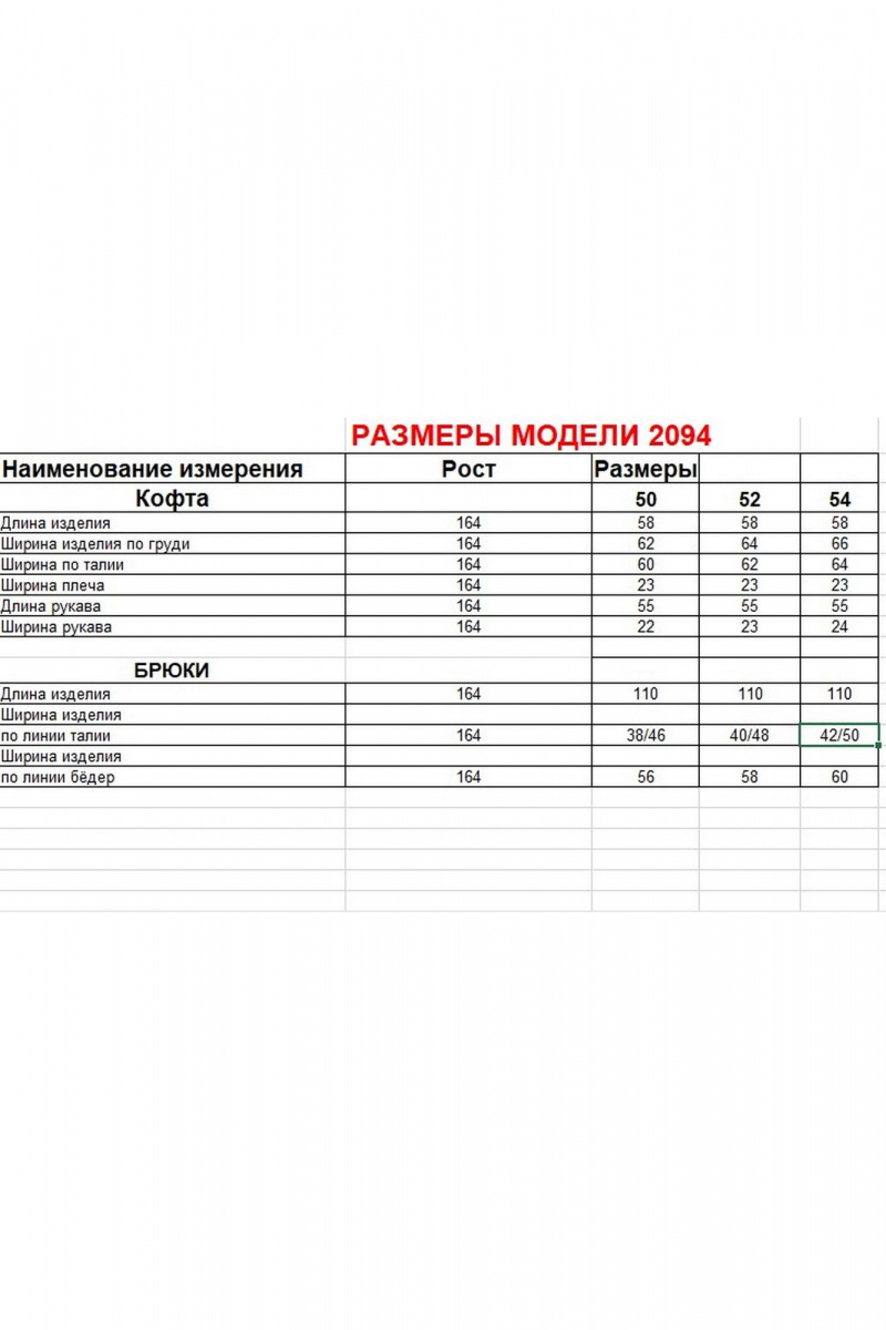 Брючный комплект Диомант 2094 серый
