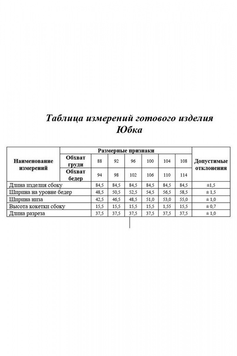 Юбки KaVari plus size 2001