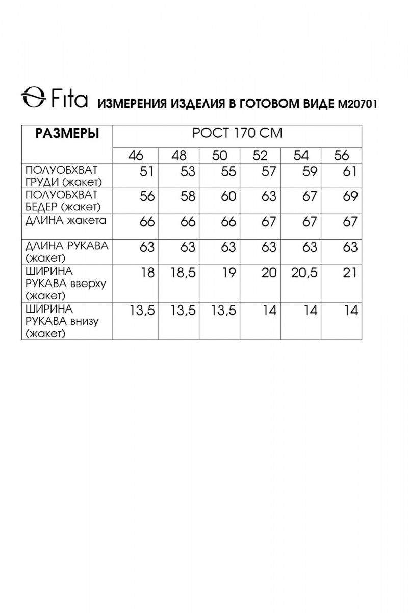 Жакеты Fita 20701 серый