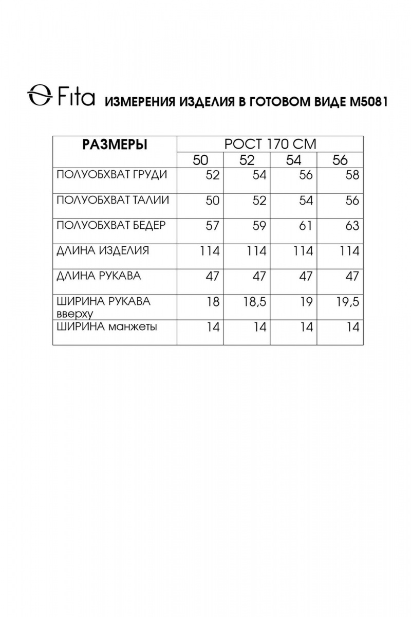 Платья Fita 5081 бразилин