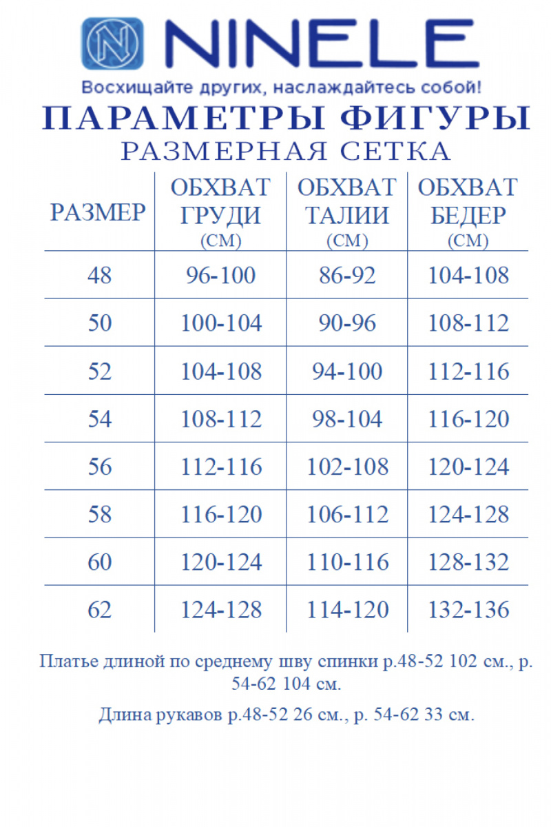 Платья Ninele 6079 пудра