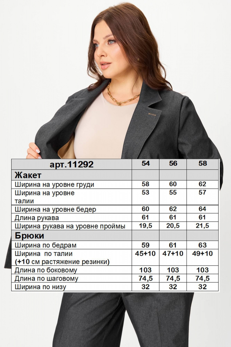 Брючный костюм SOVA 11292 графит