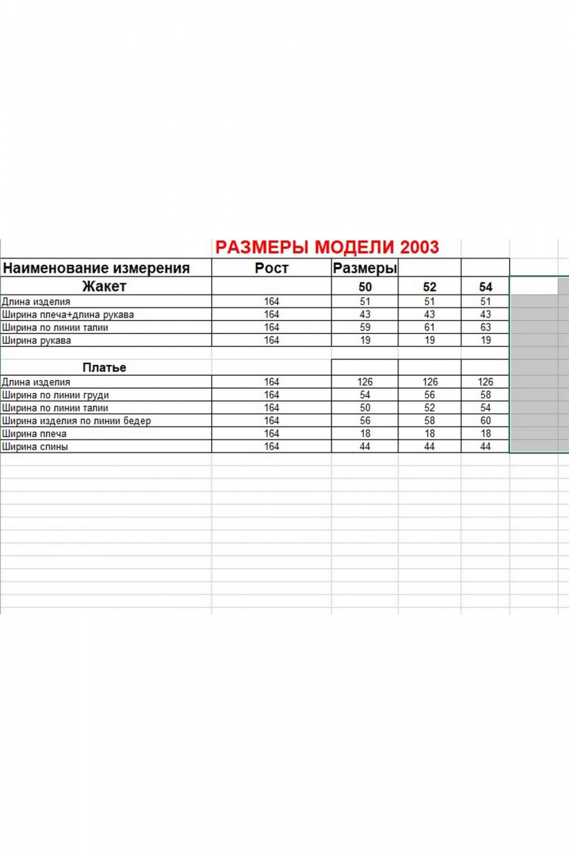 Плательный комплект Диомант 2003 графит