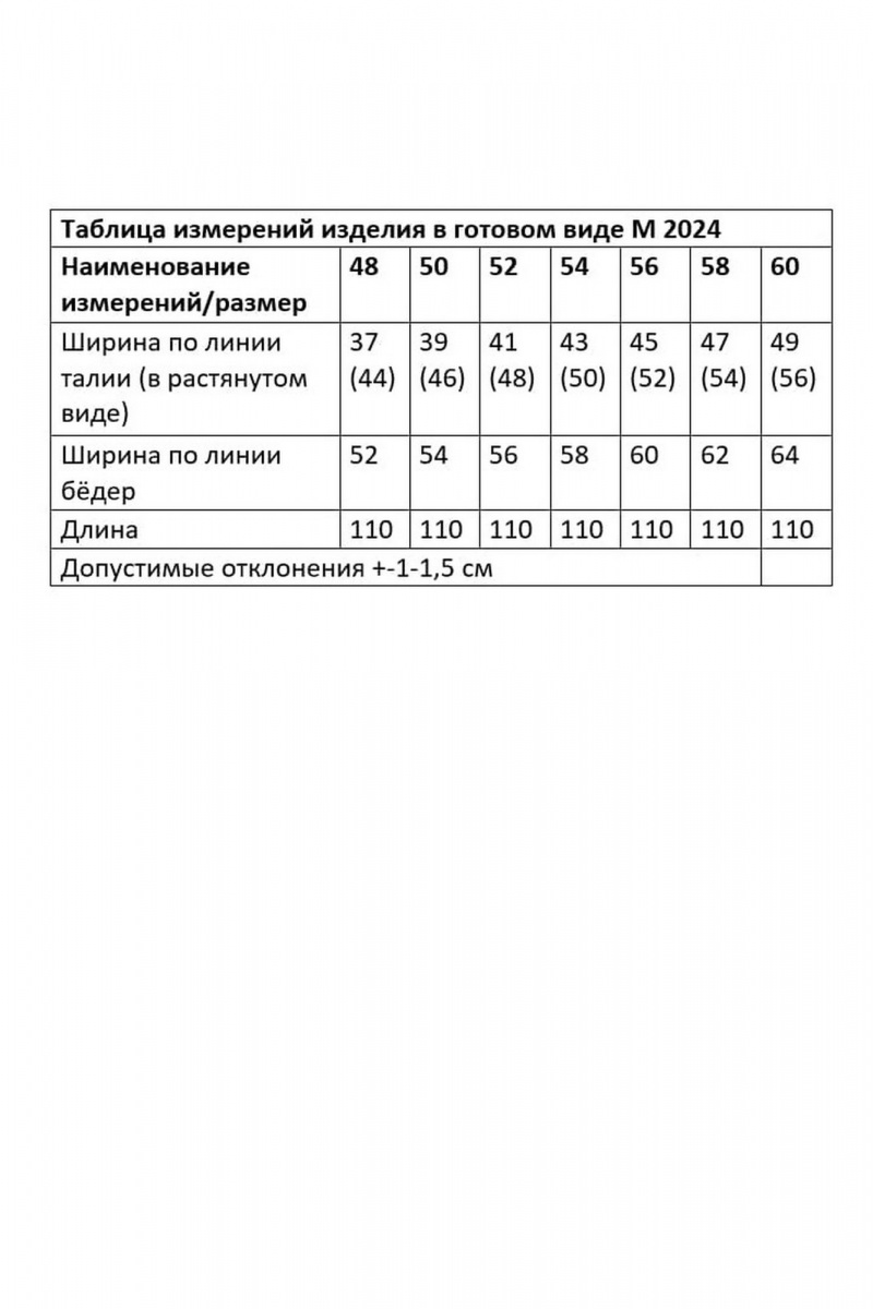 Брюки Andina city 2024-25 черный