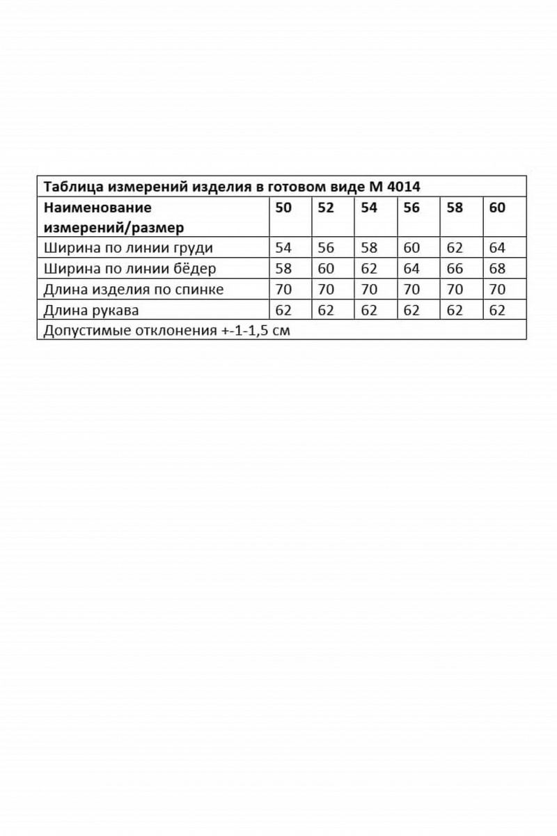 Жакеты Andina city 4014-25 синий
