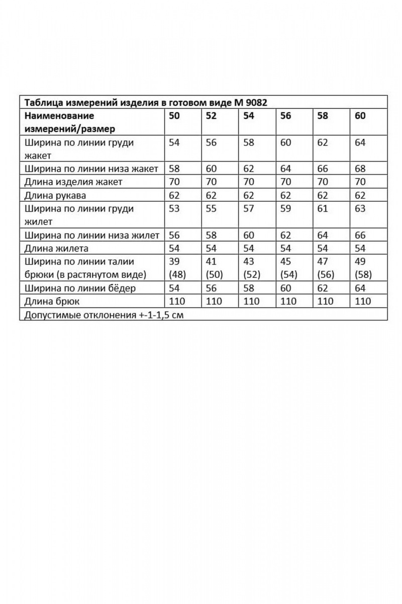 Брючный костюм Andina city 9082-25 черный