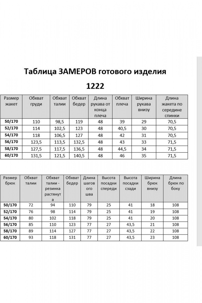 Брючный костюм VI ORO VR-1222