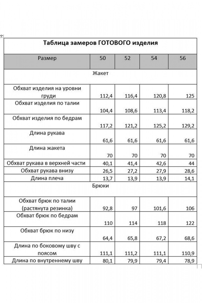 Брючный костюм Gold Style 2709 серый