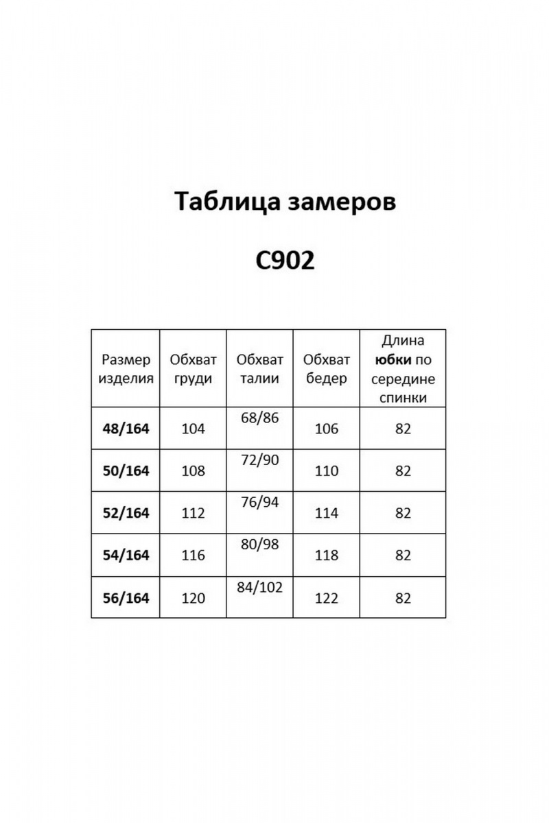 Платья Ольга Стиль С-902 пудра