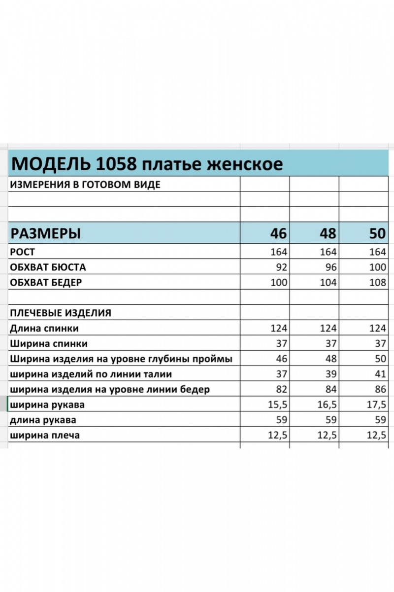 Платья БагираАнТа 1058 бежевый-черный