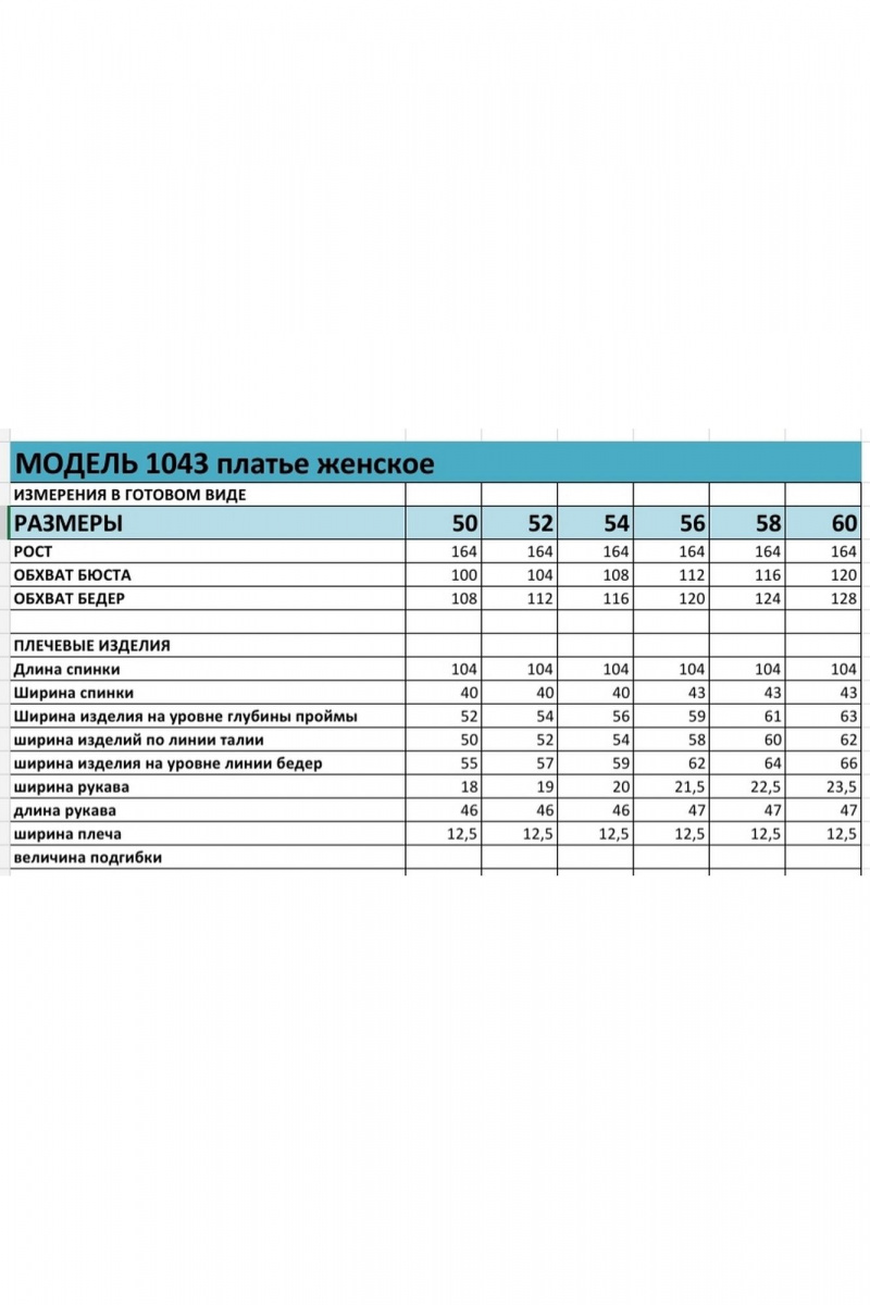 Платья БагираАнТа 1043 изумруд