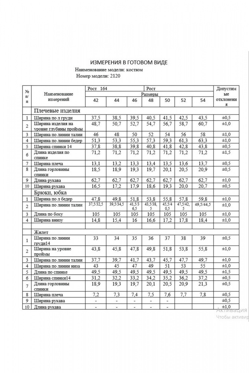 Брючный костюм Dilana VIP 2120 синий