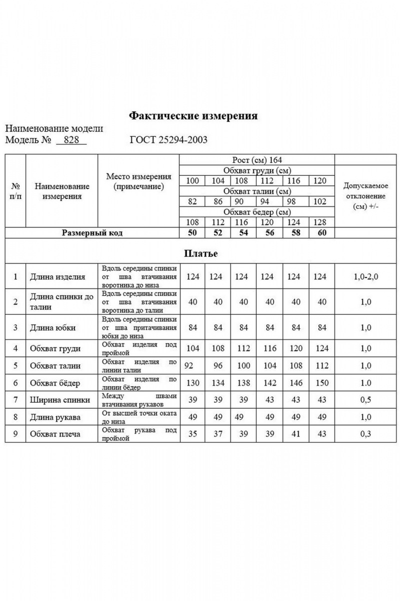 Платья Swallow 828.2